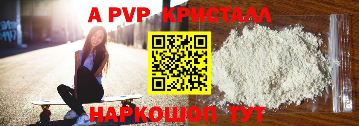 Назарово  APVP VHQ  A-PVP  Вход с VPN  A-PVP Crystall  цена наркотик  А ПВП крисы CK 