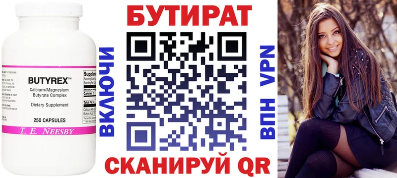 БУТИРАТ буратино ОМГ ОМГ маркетплейс Назарово