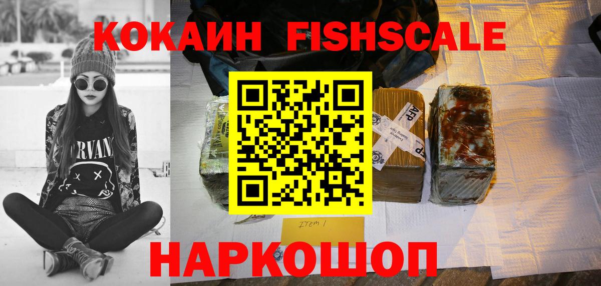 Кокаин  COCAIN Перу  Назарово  Вход с VPN  Кокаин Боливия 