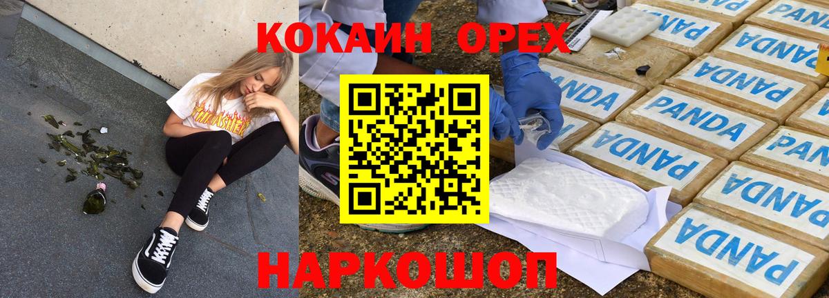 Cocaine Боливия Назарово