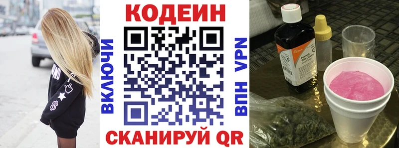 Кодеиновый сироп Lean напиток Lean (лин) дарк нет какой сайт Назарово