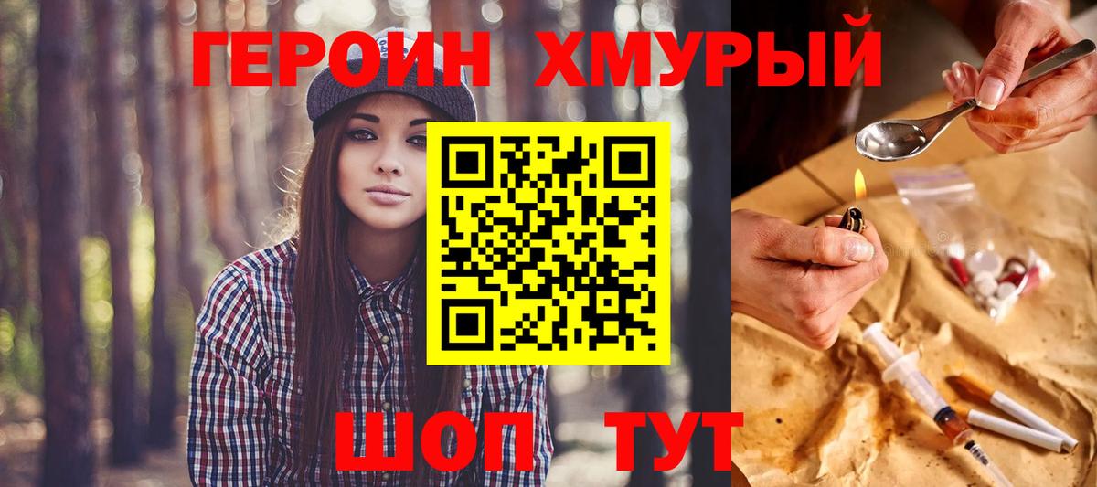 ГЕРОИН афганец  Вход с VPN  Назарово 