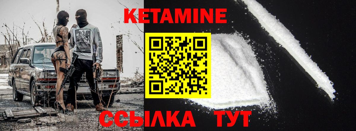 КЕТАМИН ketamine Назарово