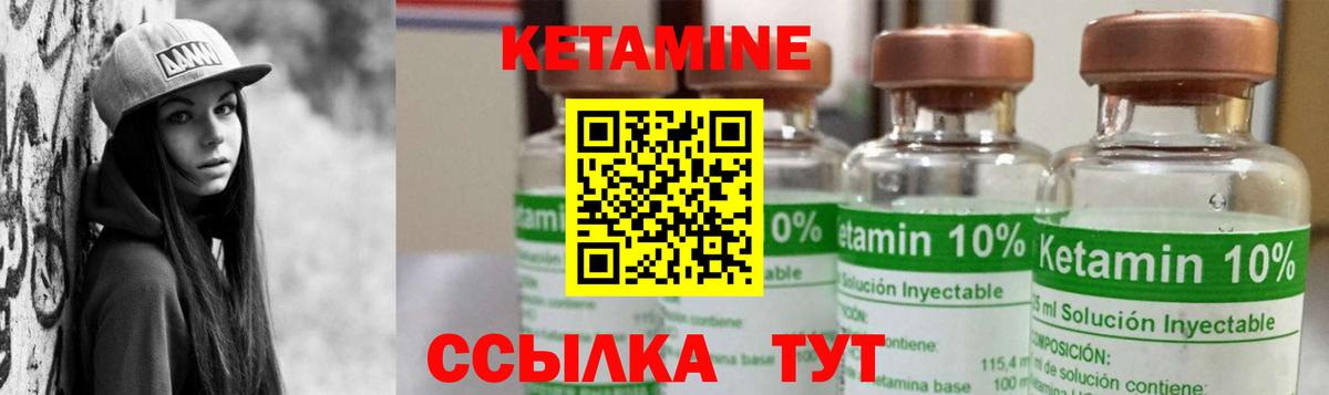 Кетамин VHQ  Вход с VPN  blacksprut ССЫЛКА  Кетамин VHQ  Назарово 