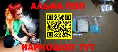 ALPHA PVP Гагарин