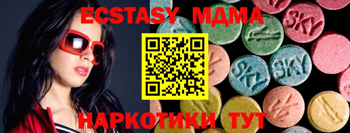 MDMA молли  Вход с VPN  МДМА Molly  Назарово 
