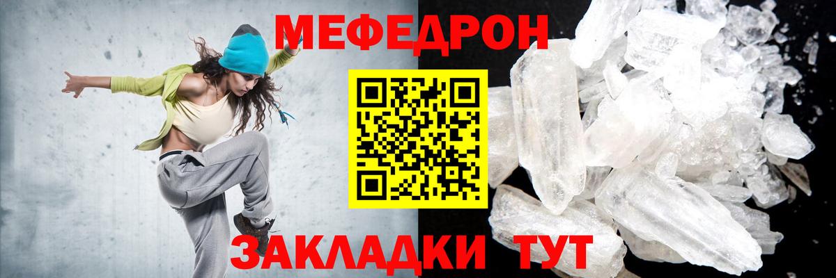 МЕФ кристаллы Назарово