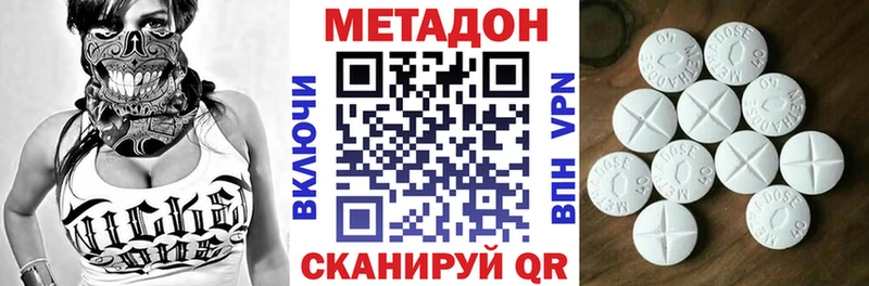 МЕТАДОН кристалл  Назарово 
