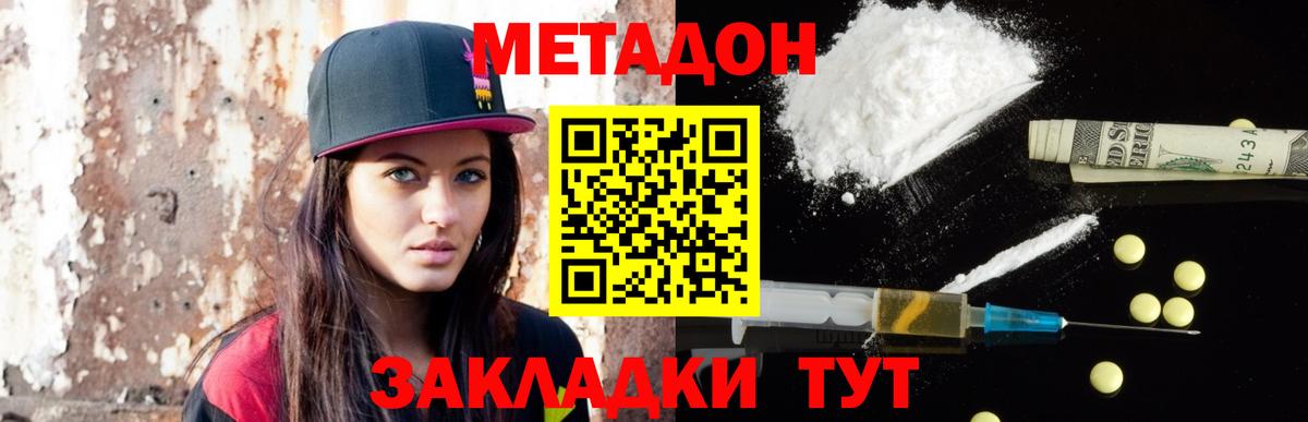 Назарово  гидра tor  Вход с VPN  МЕТАДОН белоснежный  МЕТАДОН мёд 