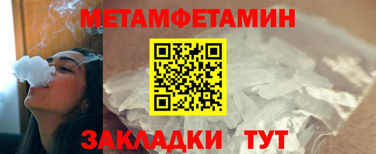 МЕТАМФЕТАМИН  Первитин пудра  Вход с VPN  Назарово 