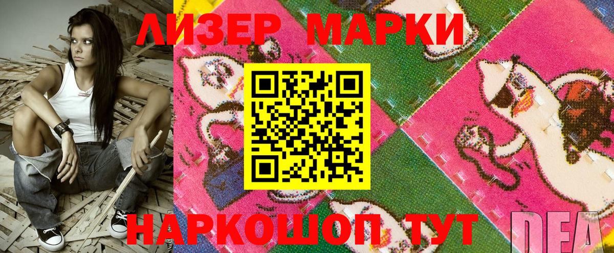 Марки N-bome 1,5мг  Марки N-bome 1,5мг  Назарово  Вход с VPN 