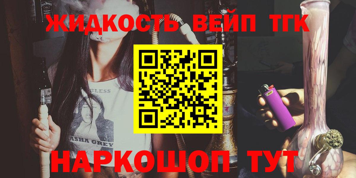 Назарово  ТГК THC oil  Дистиллят ТГК вейп с тгк  Вход с VPN 