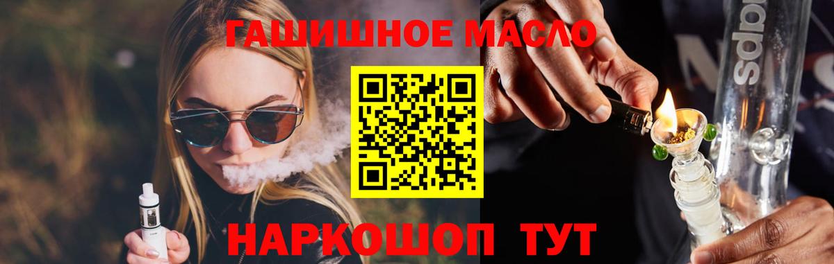 Дистиллят ТГК вейп Назарово