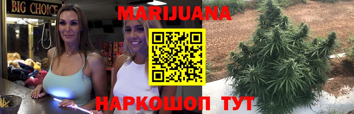 Конопля AK-47  Марихуана Ganja  Назарово  Вход с VPN  Марихуана ГИДРОПОН 